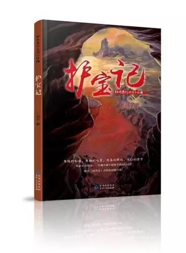 金刚鹦鹉逃生